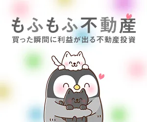 もふの紹介
