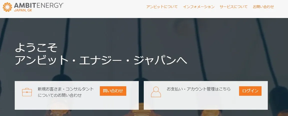 アンビット