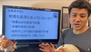 無理な返済になっていないか
