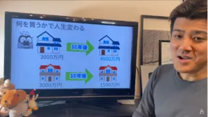 何を買うかで人生が変わる