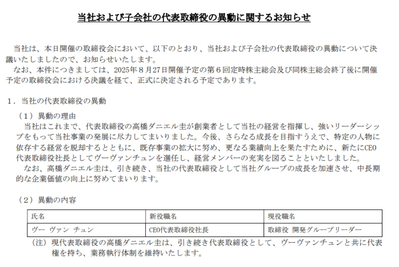 ポストプライムより引用