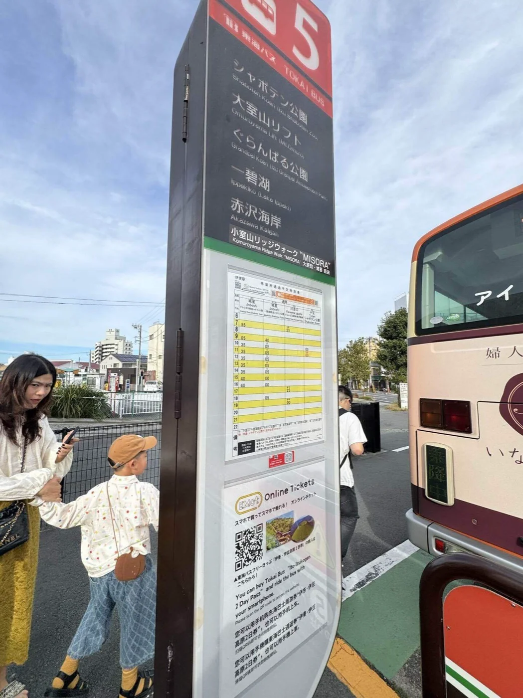 路線バスに乗る