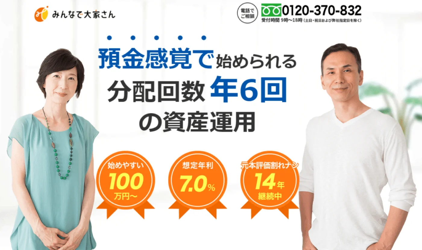 「14年元本評価割れ無し」の表記。帯広市ドットコムより引用