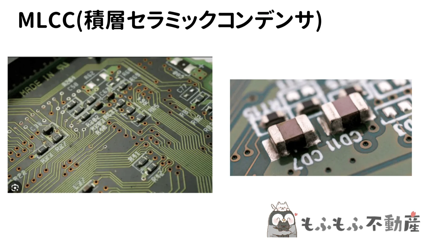 MLCC（積層セラミックコンデンサ）とは