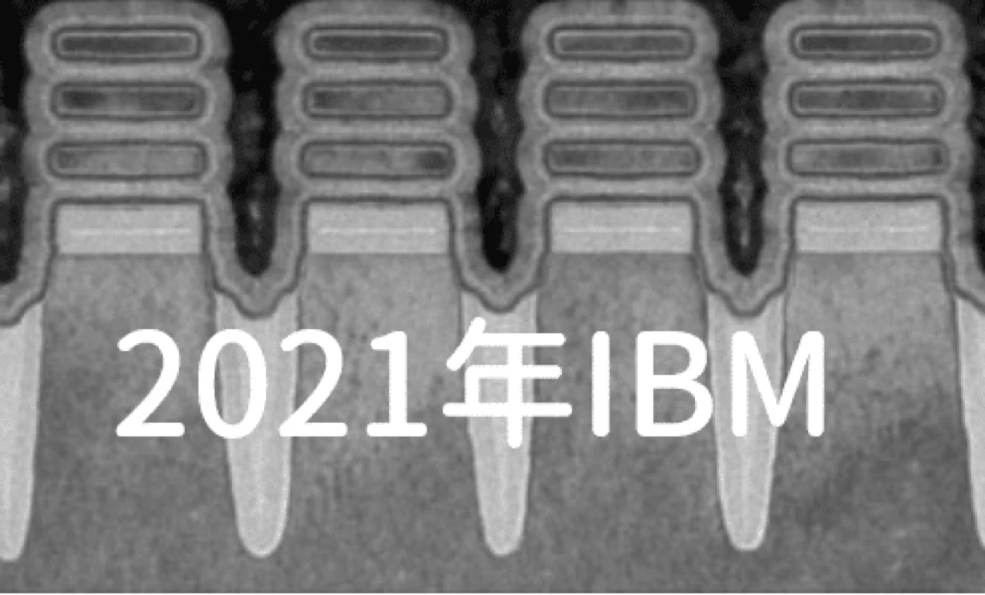 IBMが2021年に発表した2nmのGAAトランジスタの断面構造