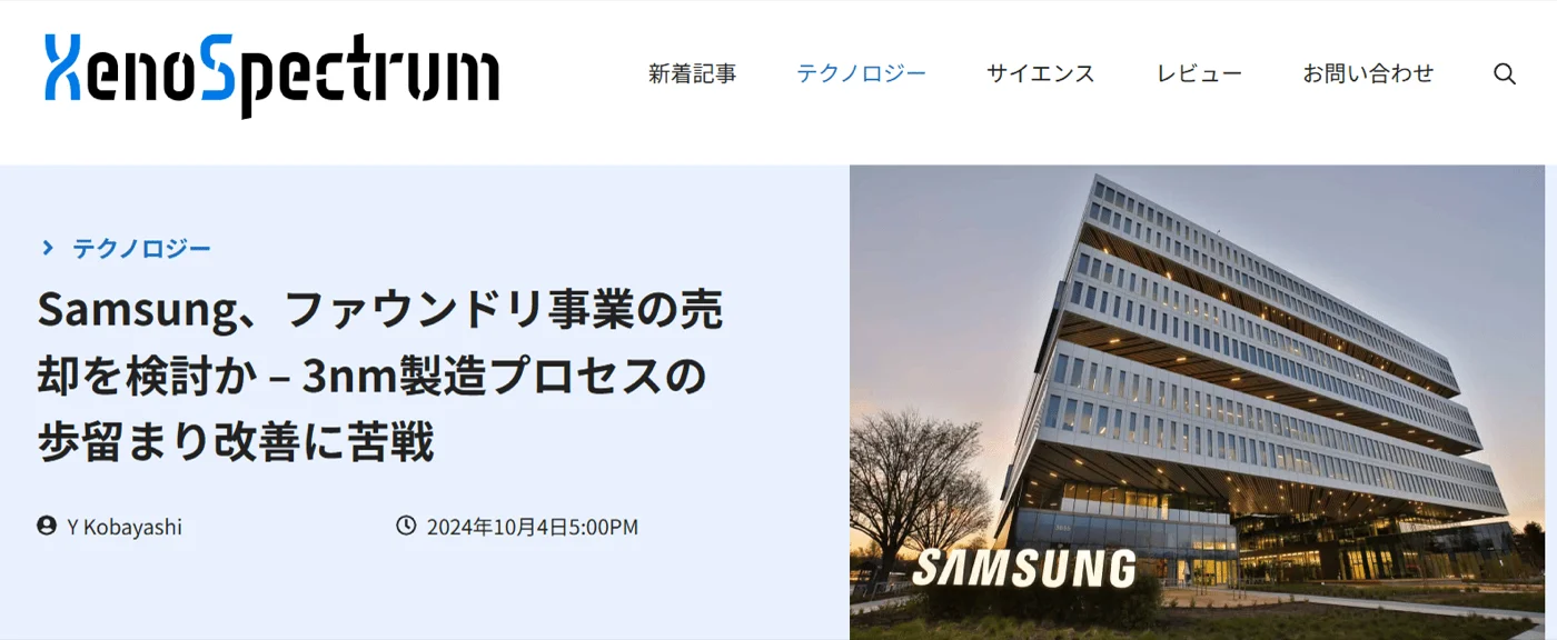 Samsungのふぁうんどり事業の苦戦を報告する記事(参考記事)